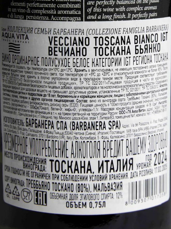 Контрэтикетка Barbanera Vecciano Toscana 2024 0.75 л