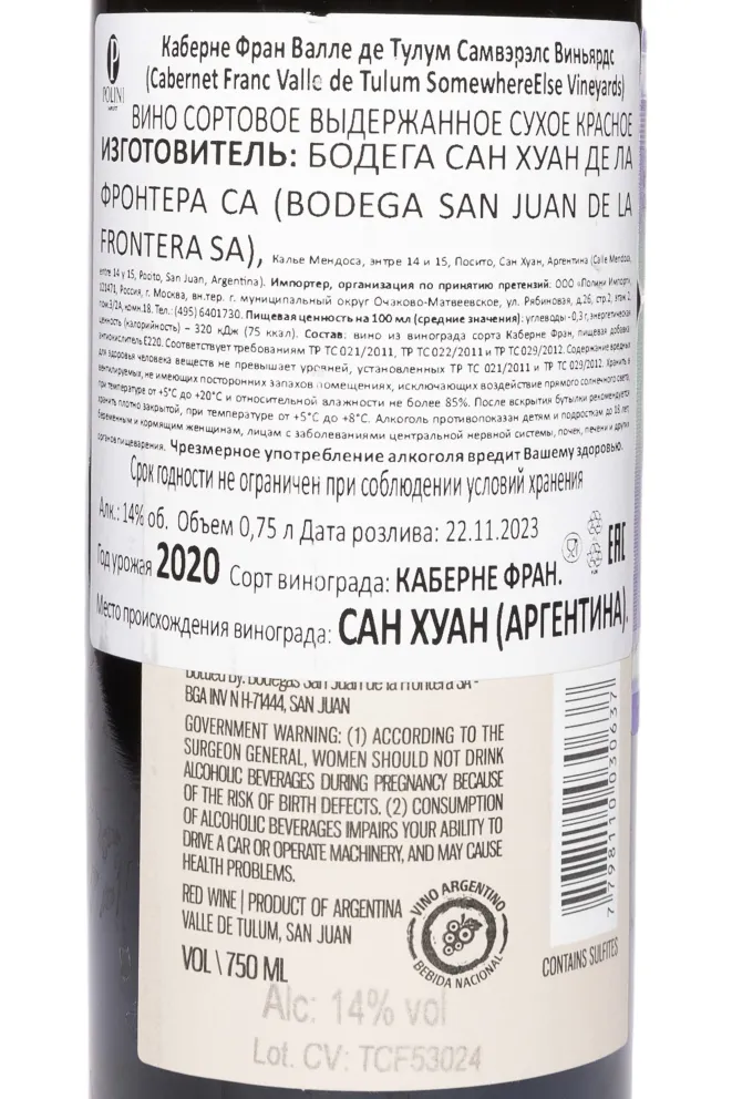 Контрэтикетка Somewhere Else Cabernet Franc Valle de Tulum 2020 0.75 л