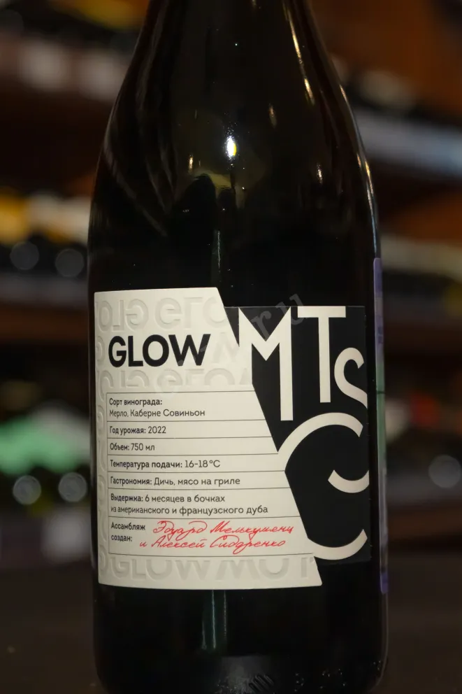 В магазине Крю Профи Glow Merlot Cabernet Sauvignon 2022 0.75 л