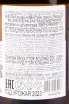 Контрэтикетка Kellerei Bozen Kleinstein Gewurztraminer 2021 0.75 л