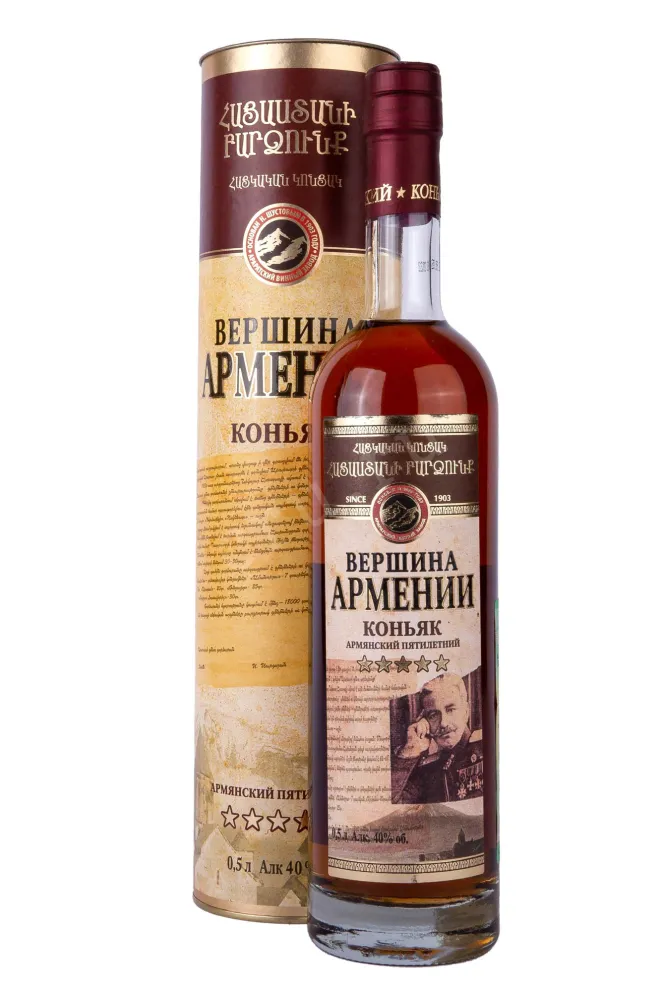 Коньяк Вершина Армении 5 лет в тубе  0.5 л