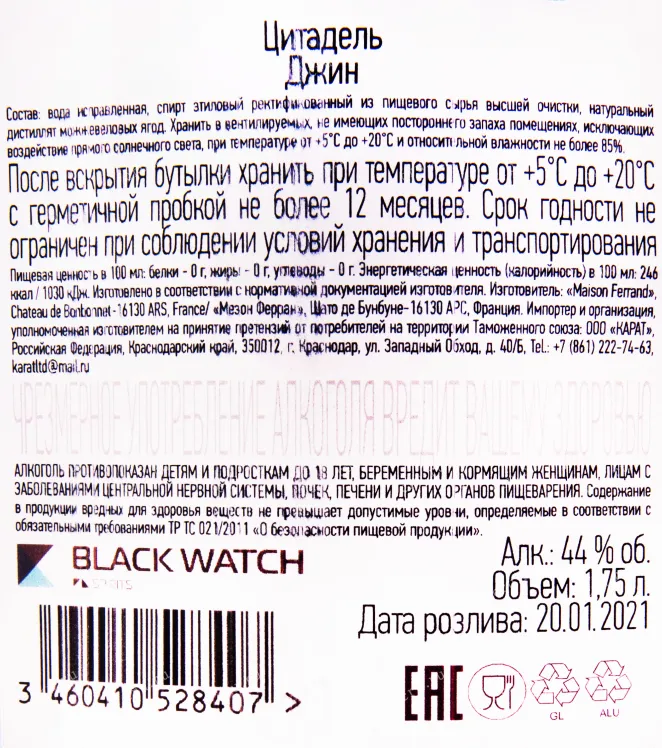 Контрэтикетка джина Цитадель 1.75