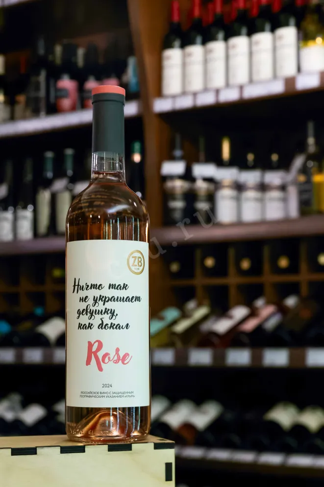 В магазине Крю Профи ZB Wine Rose 2024 0.75 л