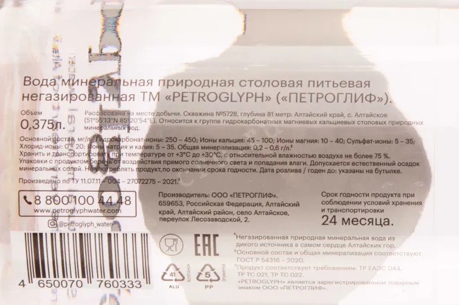 Контрэтикетка Petroglyph Still Glass 0,375 л