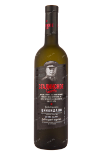Вино Stalinskoe Slovo Tsinandali 0.75 л
