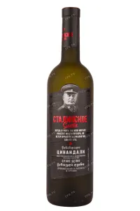 Вино Stalinskoe Slovo Tsinandali 2022 0.75 л