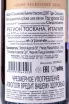 Контрэтикетка Antinori Badia A Passignano Chianti Classico DOCG Gran Selezione 2020 0.75 л