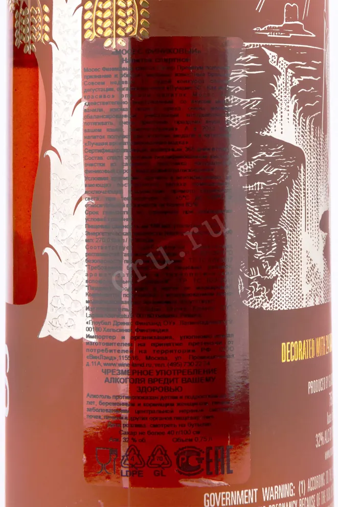 Контрэтикетка Moses Date 0.75 л