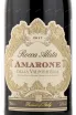 Вино Rocca Alata Amarone della Valpolicella 2021 0.75 л