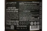 Контрэтикетка Di Caspico Special Edition Extra Brut 2024 0.75 л