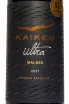 Этикетка Kaiken Ultra Malbec 2021 0.75 л