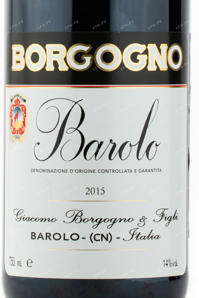 Этикетка вина Borgogno Barolo 2015 0.75 л