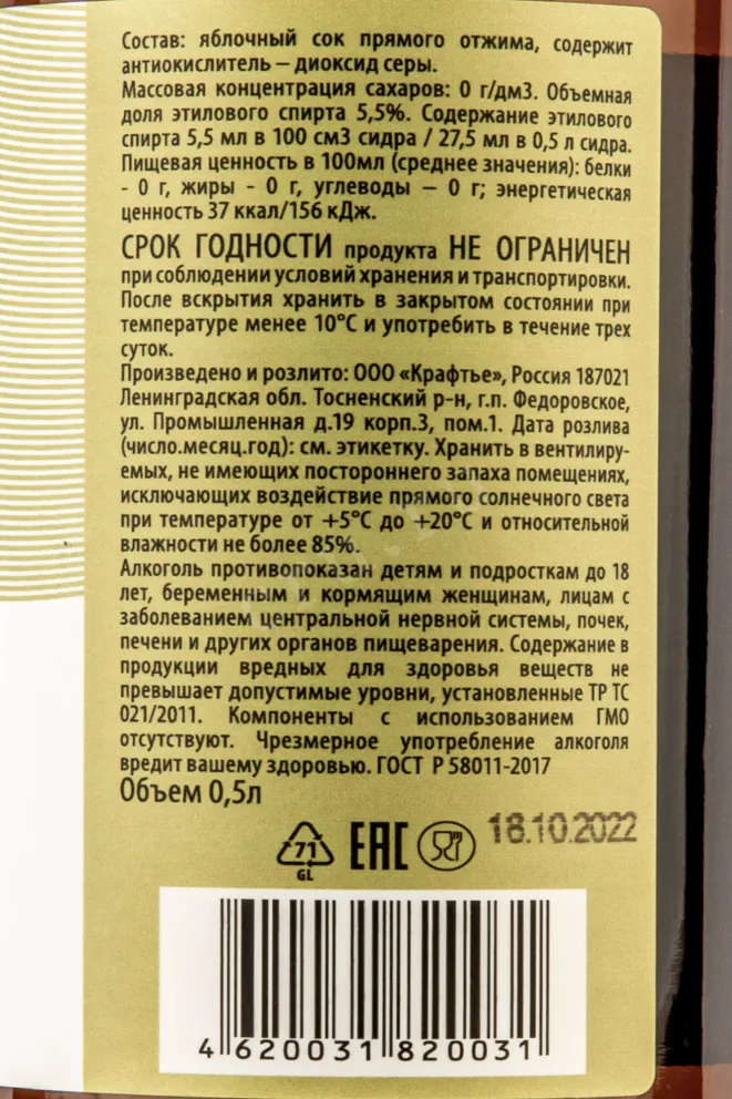 Контрэтикетка Bullevie Vivizero  0.5 л