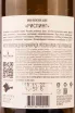 Контрэтикетка Inkerman Riesling Winemaker's Selection 2021 0.75 л