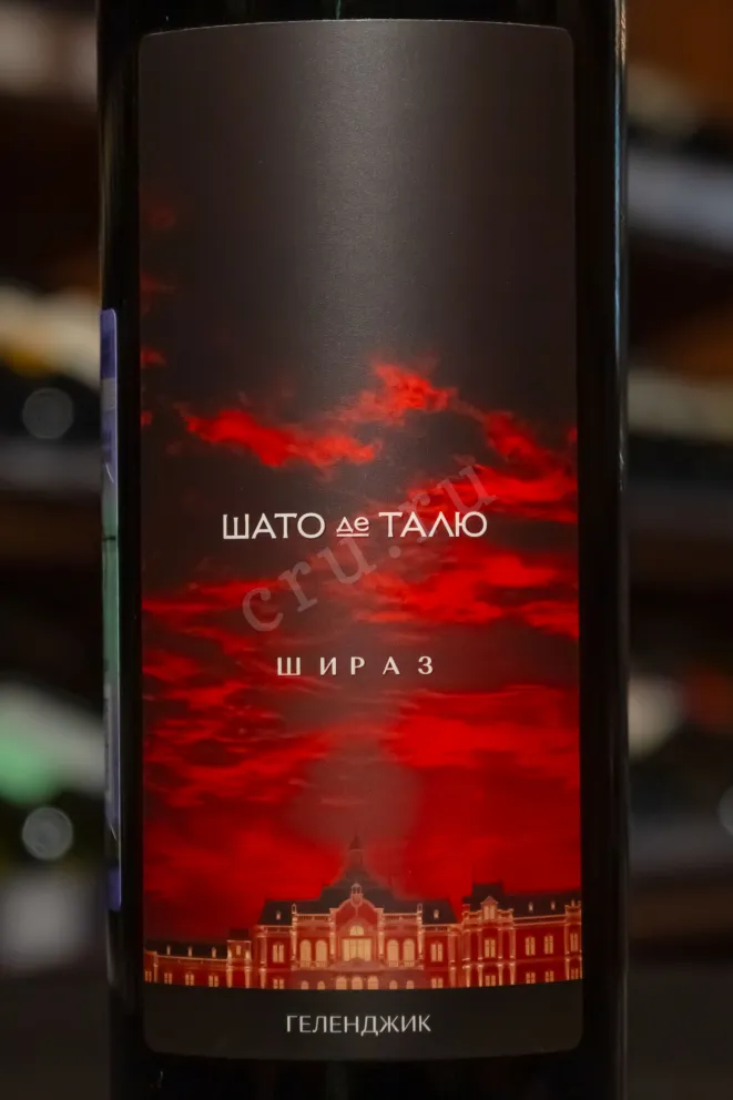 В магазине Крю Профи Chateau de Talu Shiraz 2024 0.75 л