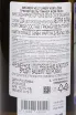 Контрэтикетка Diwald Gruner Veltliner vom Loss 2024 0.75 л