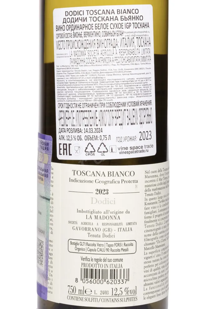 Контрэтикетка Tenuta Dodici Toscana Bianco 2023 0.75 л