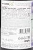 Контрэтикетка Renome Cabernet Franc Merlot 2022 0.75 л
