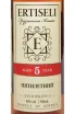 Этикетка Ertiseli 5 Years 2017 0.5 л