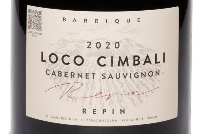 Этикетка Loco Cimbali Cabernet Sauvignon Repin 2020 0.75 л