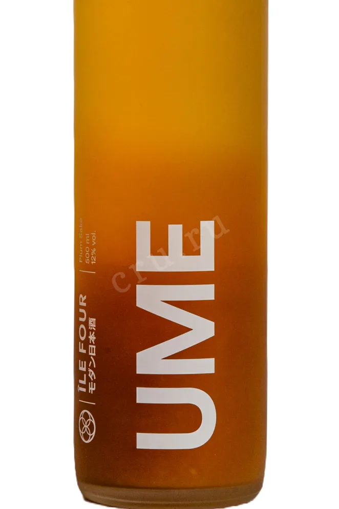 Этикетка Ile Four Ume 0.5 л