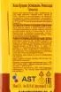 Контрэтикетка Jose Cuervo Especial Reposado 0.7 л