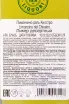Ликер Limoncino del Chiostro Lazzaroni  0.7 л