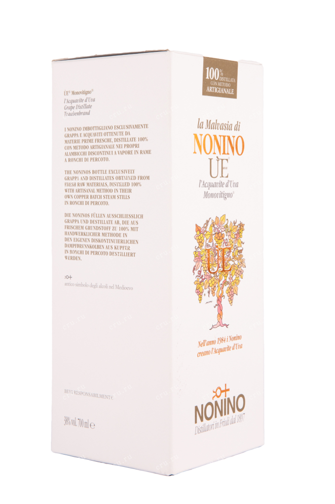 Граппа Nonino Malvasia gift box  0.7 л