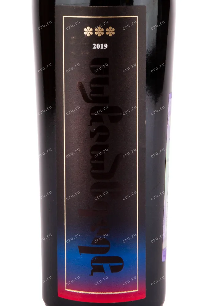 Вино Rachuli Usakhelauri 2020 0.75 л