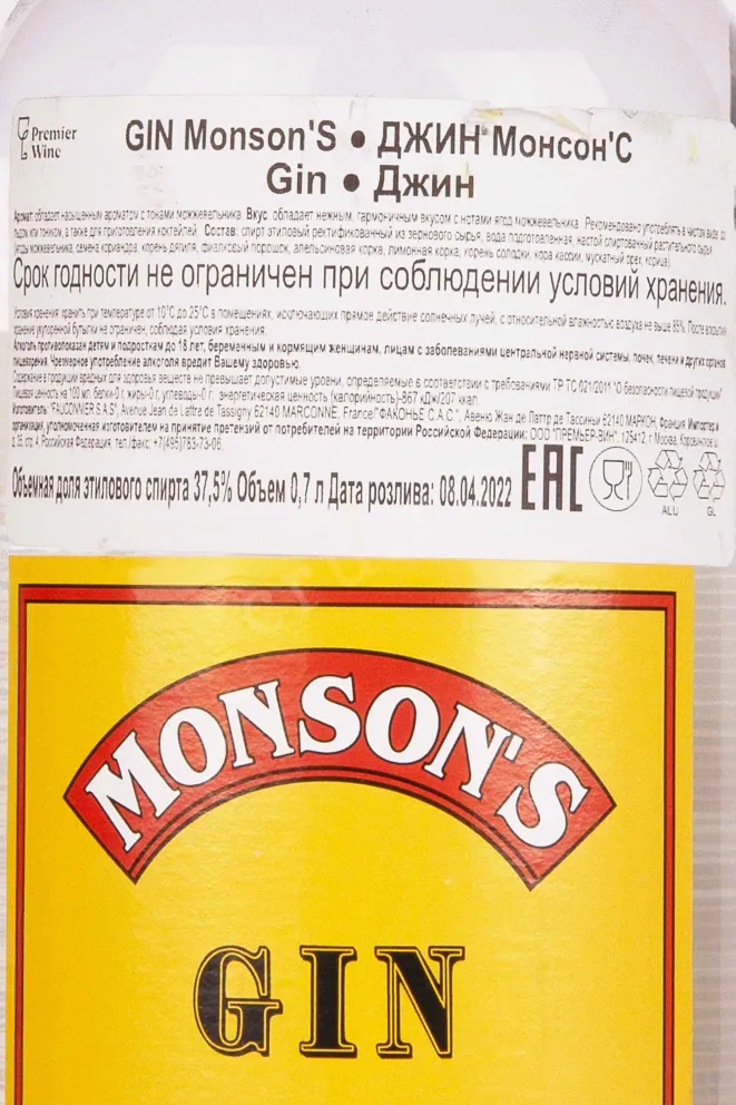 Контрэтикетка Monson's 0.7 л