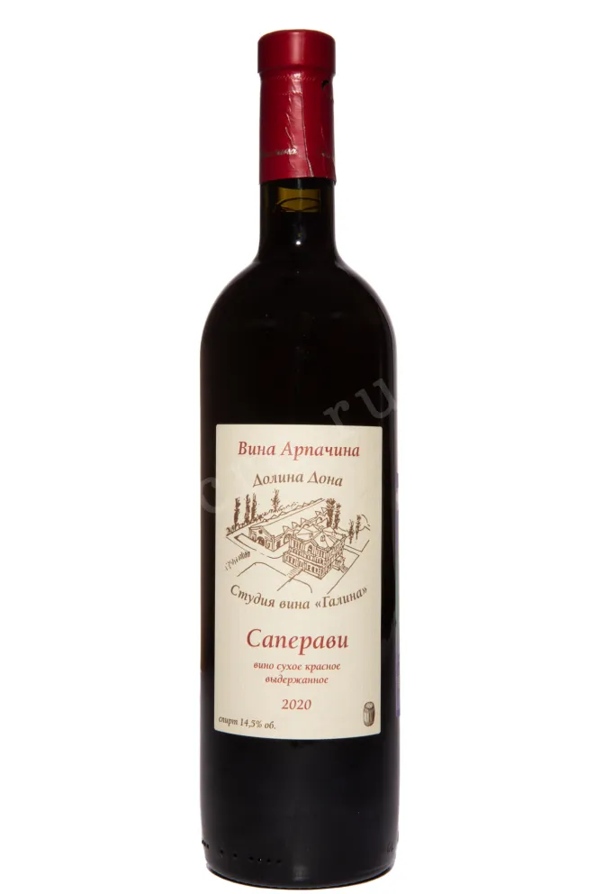 Вино Долина Дона Арпачино Саперави 2020 0.75 л