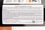 Контрэтикетка портвейна Валриц Тони 0.75 л