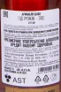 Контрэтикетка Chabot Vintage in tube 2002 0.7 л
