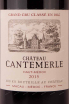 Этикетка Chateau Cantemerle Haut-Medoc 2015 0.75 л