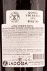Контрэтикетка Kopke Colheita 1975 0.75 л