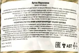 Контрэтикетка Buton Maraschino 0.7 л