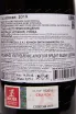 Контрэтикетка Excellens Cuvee Especial 2019 0.75 л