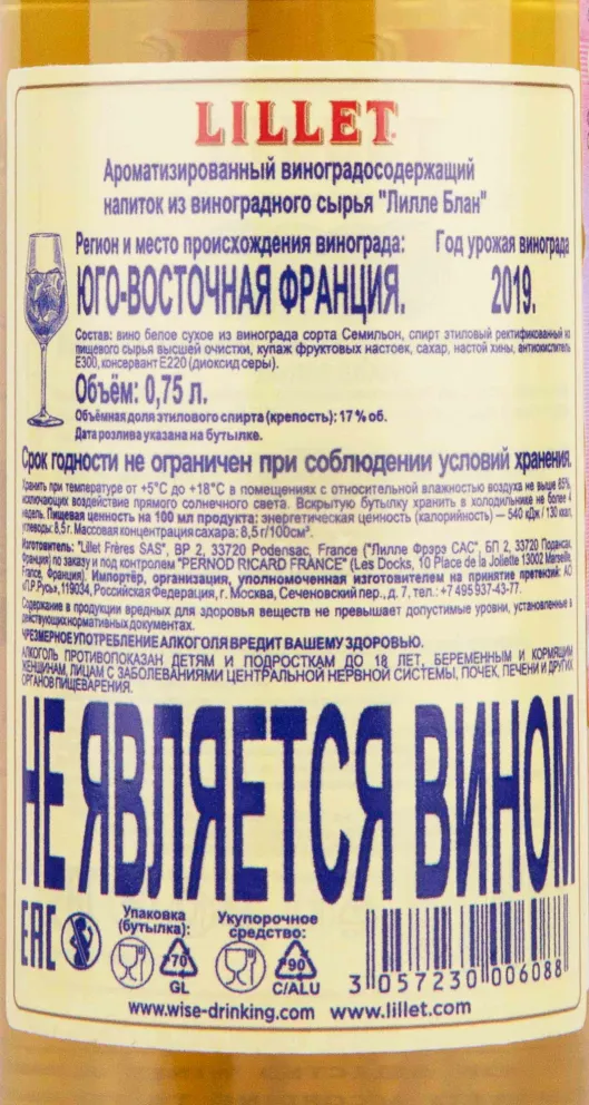 Контрэтикетка Lillet Blanc 0.75 л