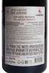 Контрэтикетка Hin Areni Red Dry Reserve 2017 0.75 л