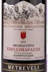 Этикетка Metreveli Kindzmarauli 2021 0.75 л
