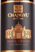 Этикетка Changyu Noble Dragon 2018 0.75 л