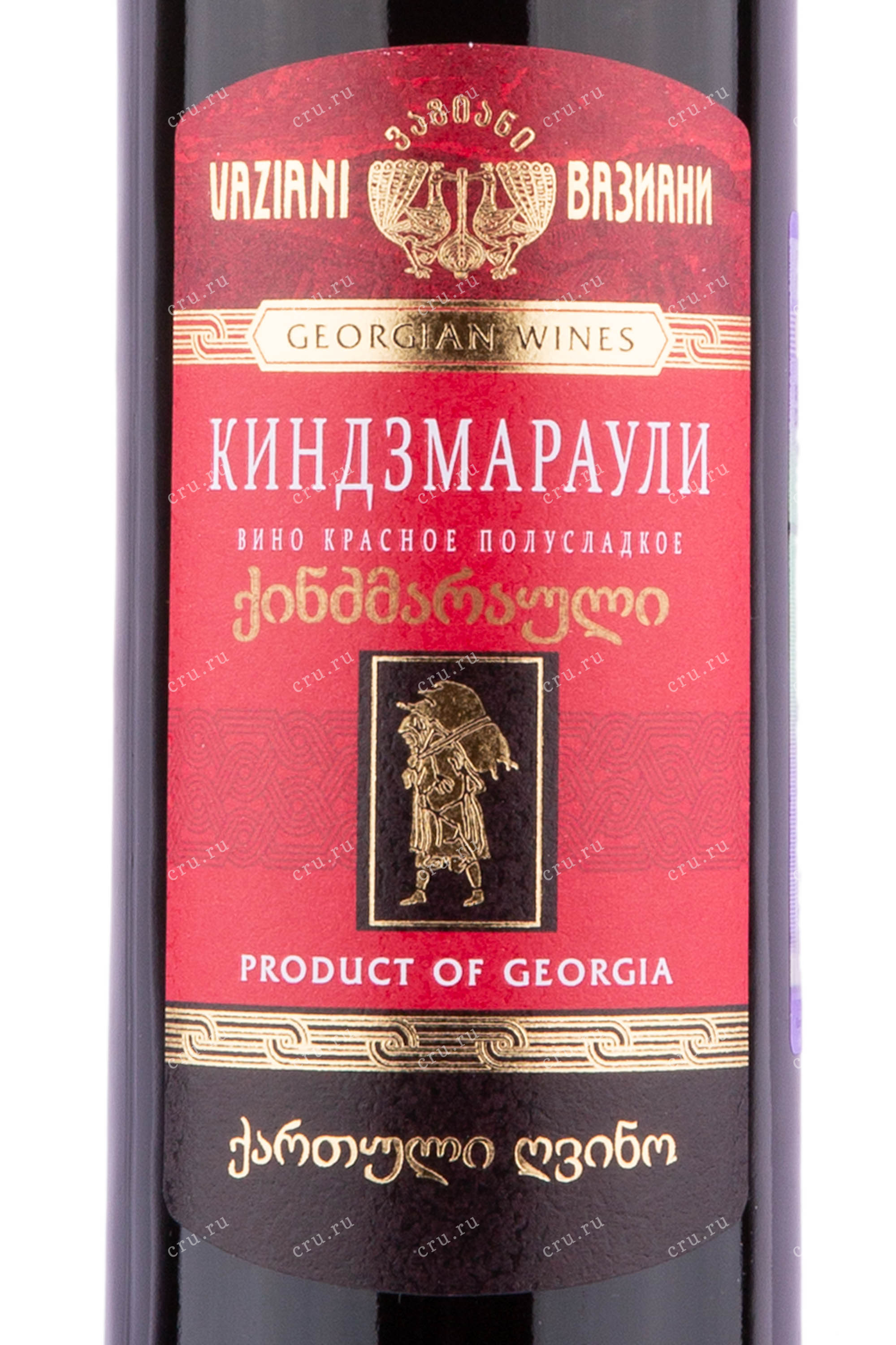 Вино Vaziani Kindzmarauli 0.75 л