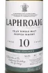 Этикетка Laphroaig Cask Strength 10 Years Old in gift box 0.7 л