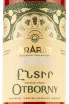 Этикетка Ararat Selected collectible 7 years 0.75 л