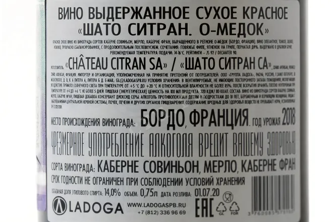 Пробка Chateau Citran