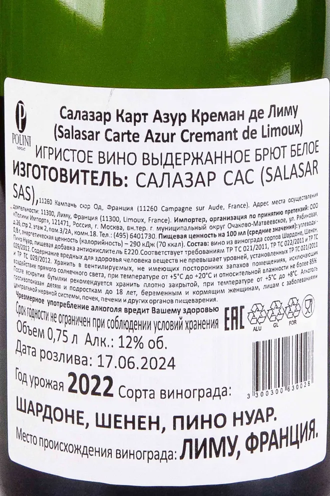 Контрэтикетка Salasar Carte Azur Cremant de Limoux 2022 0.75 л