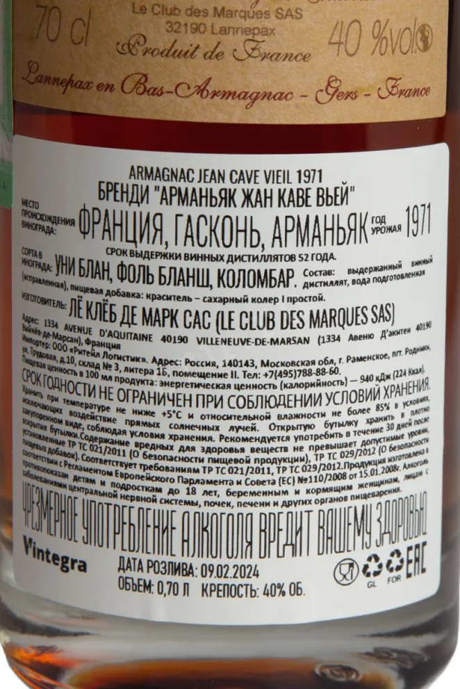 Контрэтикетка  Jean Cave Vieil Armagnac 1971 AOC wooden box 1971 0.7 л