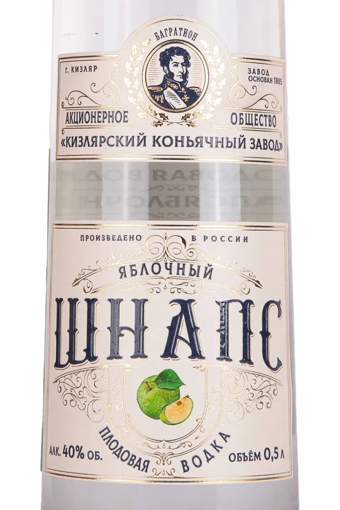 Шнапс Apple Schnapps  0.5 л