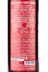 Контрэтикетка Alma Valley Cabernet Sauvignon 2021 0.375 л