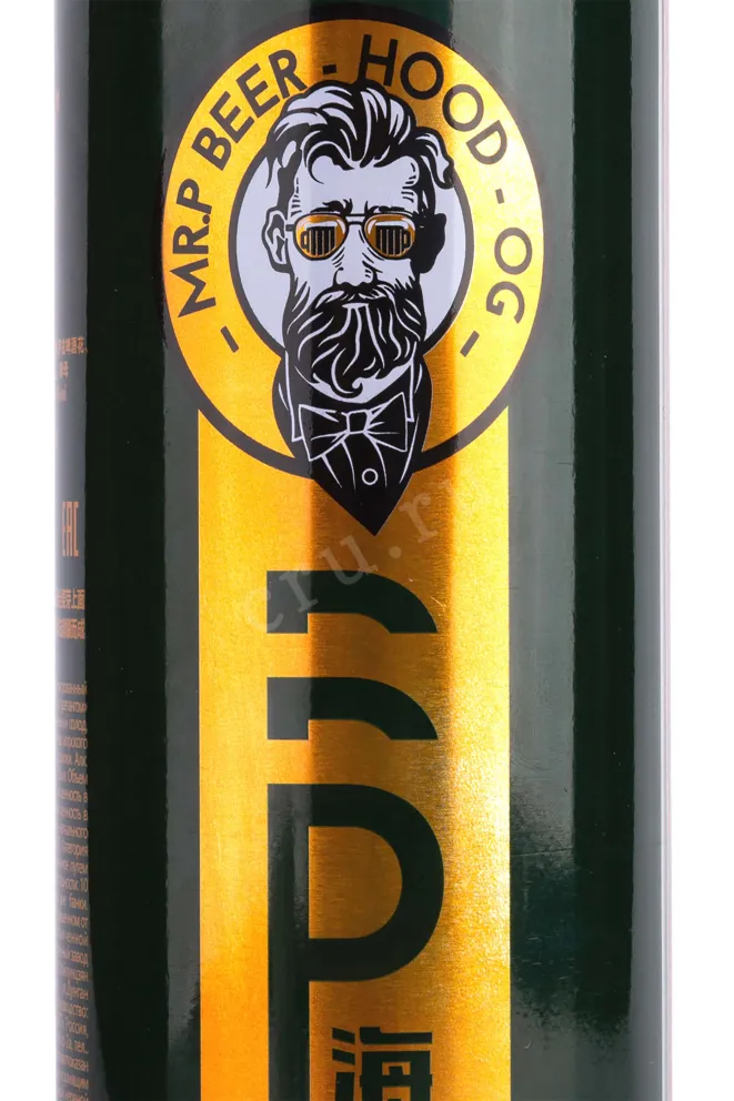 Пиво Mister Pin Laopi (green) Trepang  0.98 л